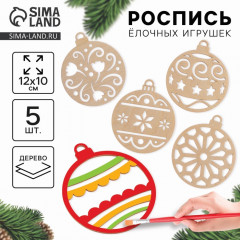 Набор для творчества «Шары с узором» - Фото 1