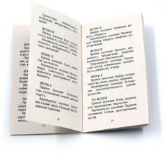 Таро Уэйта «Колесо фортуны» - Фото 7