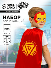 Набор карнавальный «Железный воин» - Фото 1