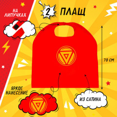 Набор карнавальный «Железный воин» - Фото 2