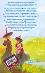 Шляпа, полная неба - Фото 1