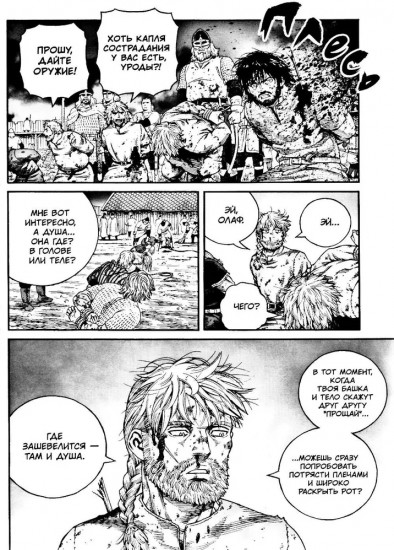 Сага о Винланде. Книга 11