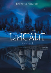 Инсайт. Комплект из 2 книг и подарочного бокса - Фото 4