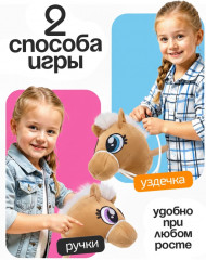 Игрушка мягкая «Конь-скакун» - Фото 2