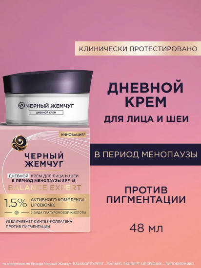 Крем для лица и шеи дневной с ниацинамидом и гиалуроновой кислотой