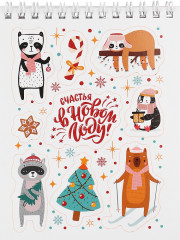 Стикербук «Мои зимние зверята» - Фото 13