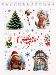 Стикербук «Мой сказочный Новый год» - Фото 7