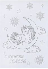 Наклейки на окна светящиеся в темноте «Милая лошадка» - Фото 1