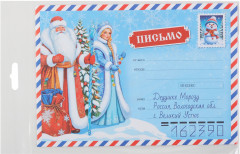 Письмо Дедушке Морозу - Фото 3