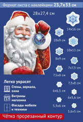 Наклейки для окон «Дед Мороз заглядывает в окно» - Фото 1