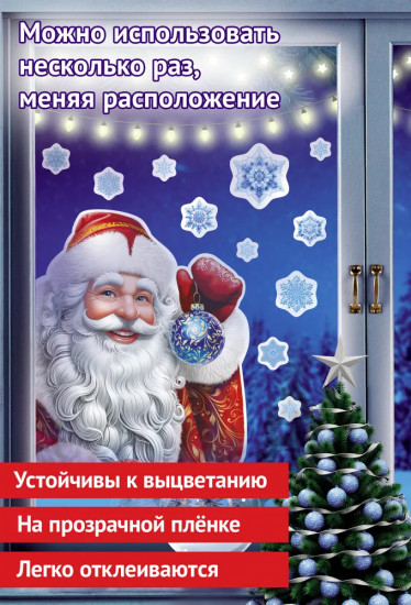 Наклейки для окон «Дед Мороз заглядывает в окно»