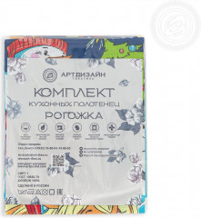 Комплект полотенец «Каникулы» - Фото 5