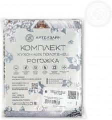 Комплект полотенец «Студеная пора» - Фото 5