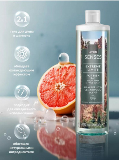 Шампунь-гель для душа мужской «Экстремальный заряд»