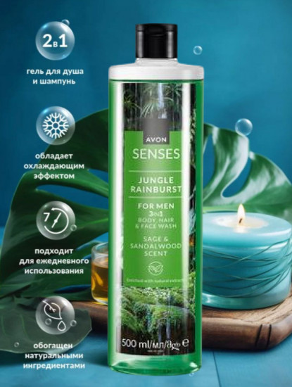 Шампунь-гель для душа мужской «Тропические Джунгли»