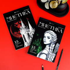 Книжка-раскраска «Готическая сказка» - Фото 10