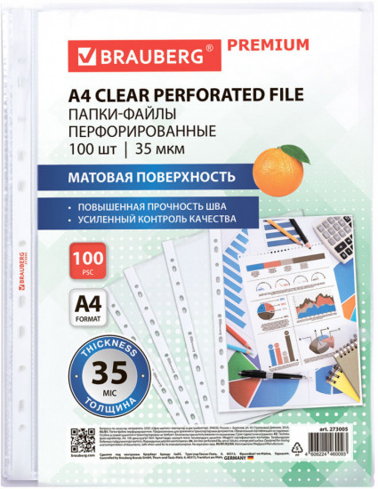 Набор папок-файлов перфорированных