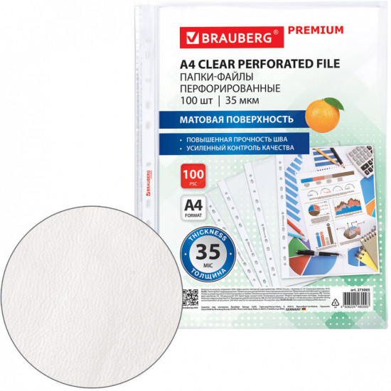 Набор папок-файлов перфорированных