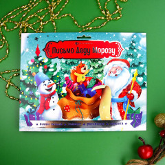 Набор для детей «Новогоднее письмо Деду Морозу» - Фото 1