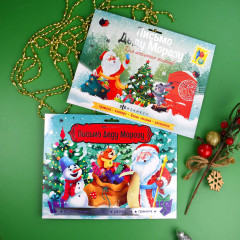Набор для детей «Новогоднее письмо Деду Морозу» - Фото 3
