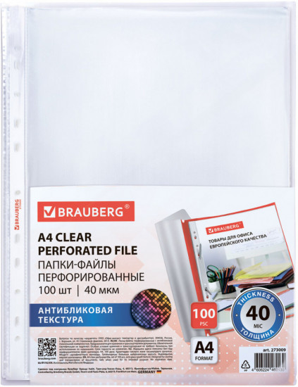 Набор папок-файлов