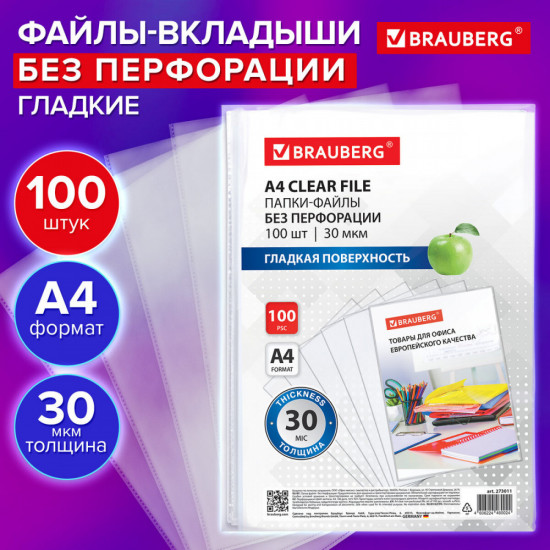 Набор папок-файлов