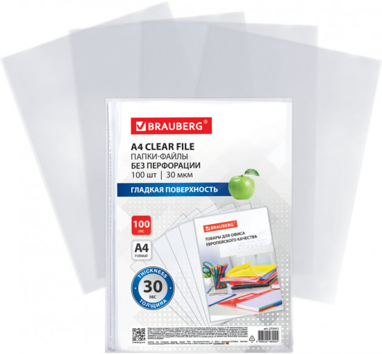 Набор папок-файлов