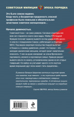 Тропа изменника - Фото 1