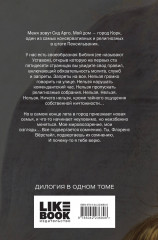 Духовка Сильвии Плат. Дилогия - Фото 1