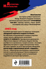 Чёрное сердце - Фото 1