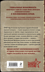 Особая примета - Фото 1