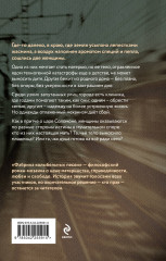 Фабрика колыбельных песен - Фото 1