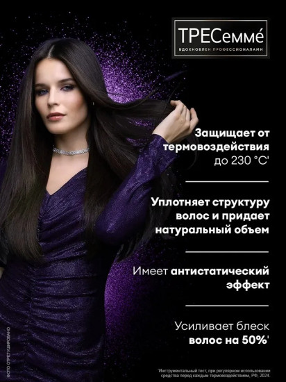 Крем-спрей для волос термозащитный с кератином «20в1»