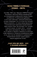 Тени забытых болот - Фото 1