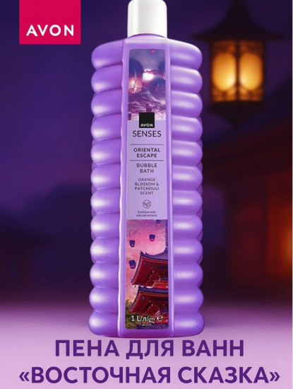 Пена для ванн «Восточная сказка»