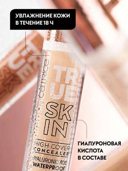 Консилер жидкий «High Cover Concealer», оттенок 032 Neutral Biscuit