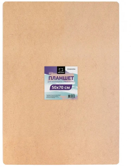 Планшет для мольберта