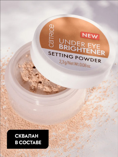 Пудра рассыпчатая для области вокруг глаз «Under Eye Brightener Setting Powder», оттенок 020 Warm Nude