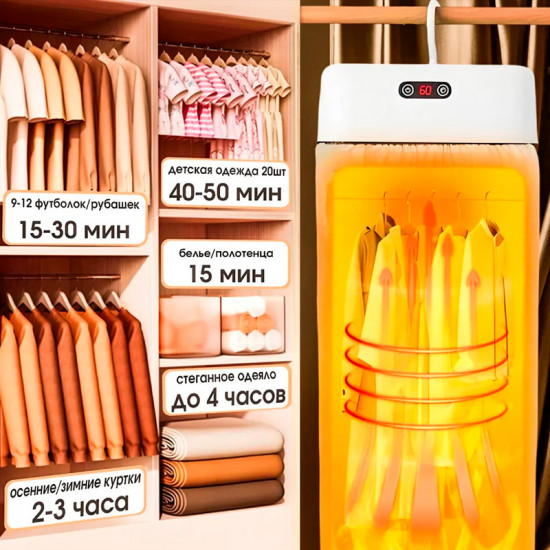 Сушилка для белья электрическая портативная