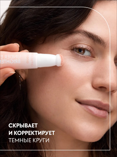 Корректор для области вокруг глаз жидкий «Under Eye Brightener Liquid», 010 Light Rose