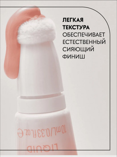 Корректор для области вокруг глаз жидкий «Under Eye Brightener Liquid», 010 Light Rose
