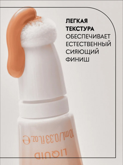 Корректор для области вокруг глаз жидкий «Under Eye Brightener Liquid», 020 Warm Nude