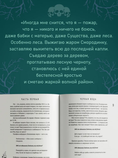 Просто конец света