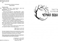 Просто конец света - Фото 7