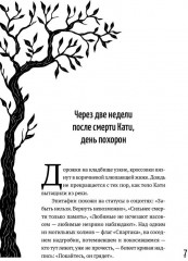 Просто конец света - Фото 8