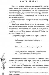 Просто конец света - Фото 9