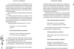 Просто конец света - Фото 10