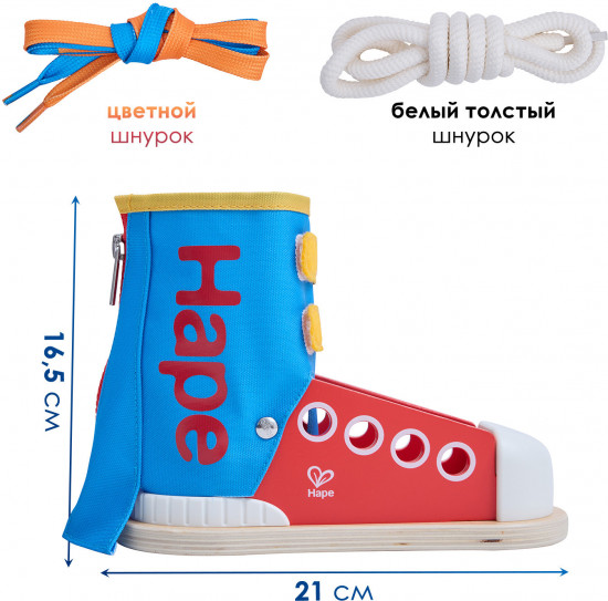 Развивающая игрушка «Завяжи шнурки»