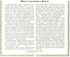 Солнечная система и звёзды. Наглядно-методическое пособие - Фото 4