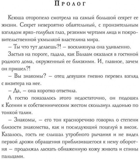 Я тебя забираю